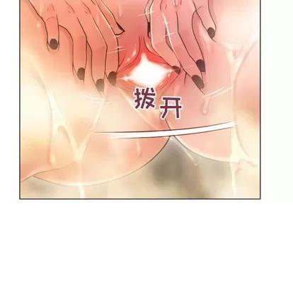 幻想邻居 隔壁的她 | 第32章 第79页