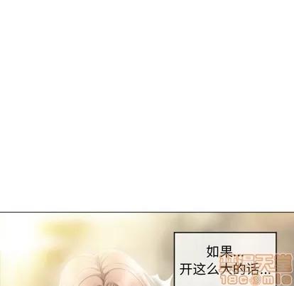 幻想邻居 隔壁的她 | 第32章 第80页