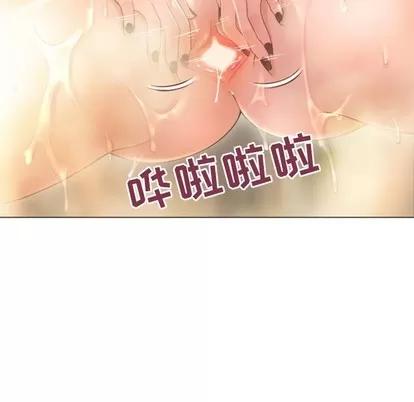 幻想邻居 隔壁的她 | 第32章 第82页