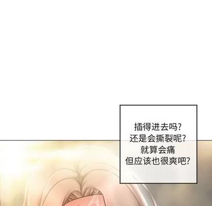 幻想邻居 隔壁的她 | 第32章 第83页