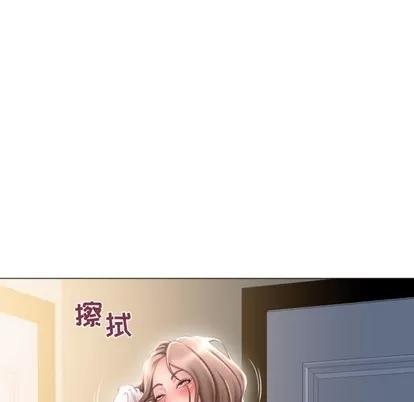 幻想邻居 隔壁的她 | 第32章 第92页
