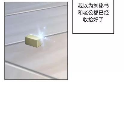 幻想邻居 隔壁的她 | 第32章 第101页