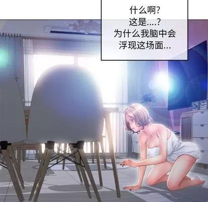 幻想邻居 隔壁的她 | 第32章 第116页