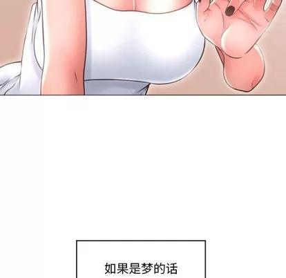 幻想邻居 隔壁的她 | 第32章 第119页