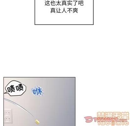 幻想邻居 隔壁的她 | 第32章 第120页