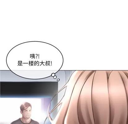 幻想邻居 隔壁的她 | 第32章 第132页
