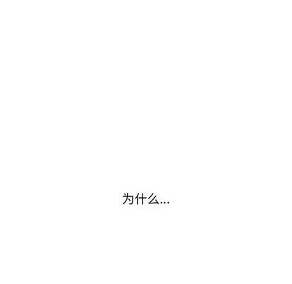 幻想邻居 隔壁的她 | 第32章 第134页