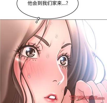 幻想邻居 隔壁的她 | 第32章 第138页