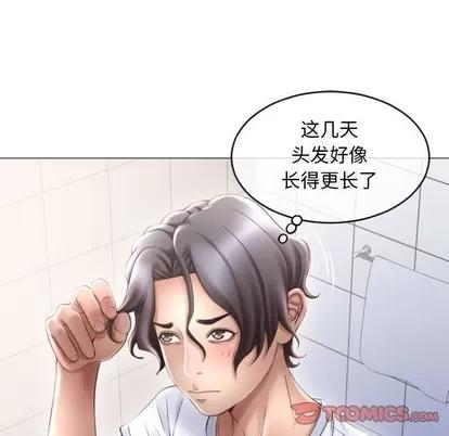 幻想邻居 隔壁的她 | 第32章 第147页