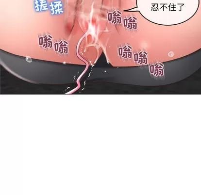 幻想邻居 隔壁的她 | 第32章 第161页