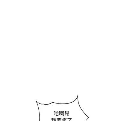 幻想邻居 隔壁的她 | 第32章 第162页