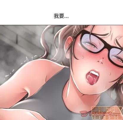 幻想邻居 隔壁的她 | 第32章 第165页