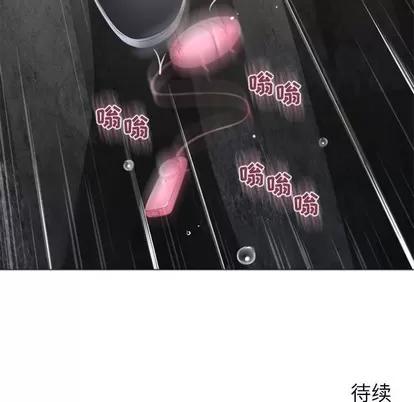 幻想邻居 隔壁的她 | 第32章 第177页