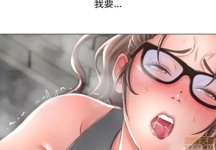 幻想邻居 隔壁的她 33 第2页