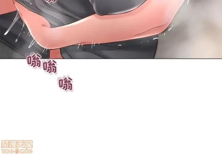 幻想邻居 隔壁的她 33 第4页