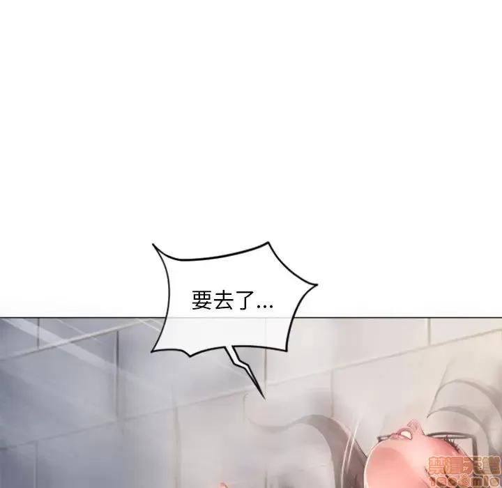 幻想邻居 隔壁的她 33 第5页