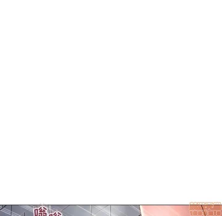 幻想邻居 隔壁的她 33 第8页
