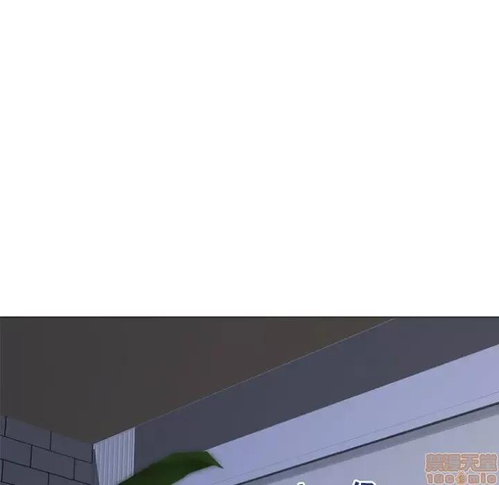幻想邻居 隔壁的她 33 第11页