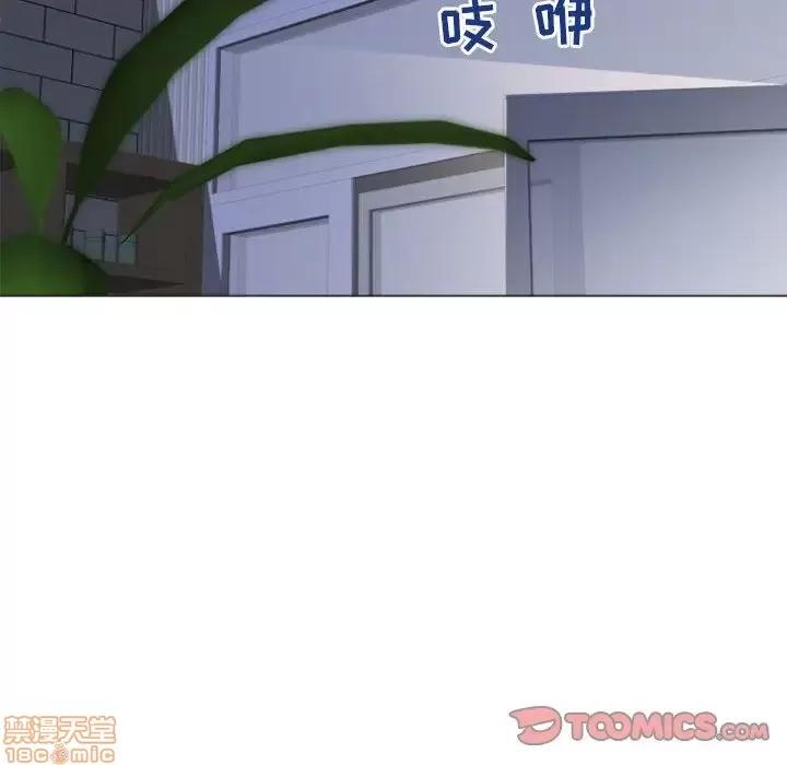 幻想邻居 隔壁的她 33 第12页