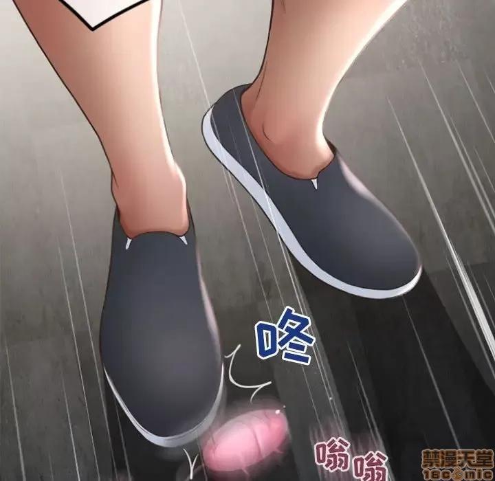 幻想邻居 隔壁的她 33 第14页