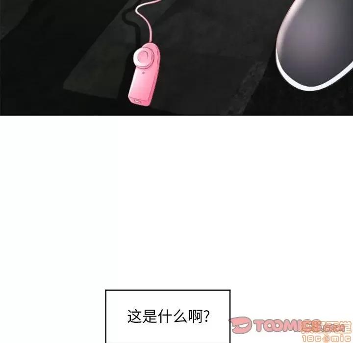 幻想邻居 隔壁的她 33 第21页