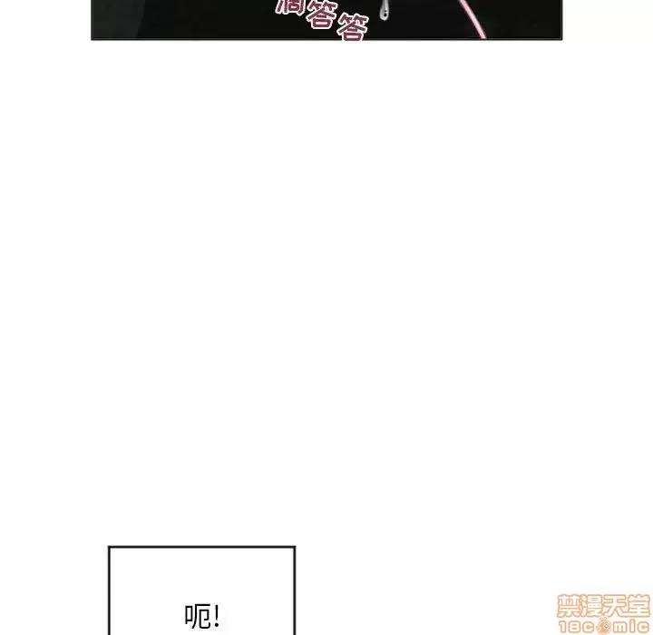 幻想邻居 隔壁的她 33 第23页