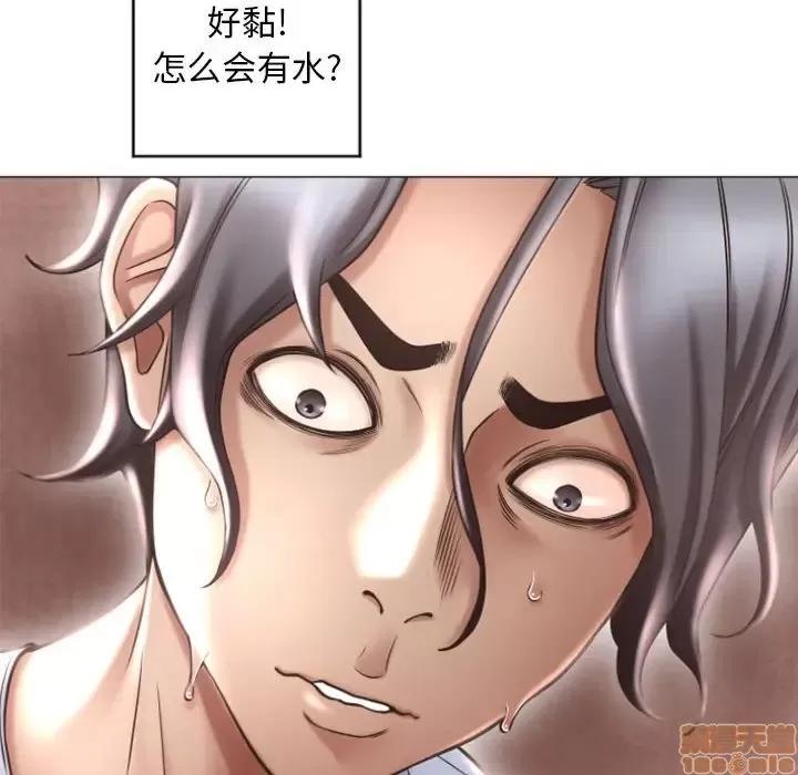 幻想邻居 隔壁的她 33 第24页