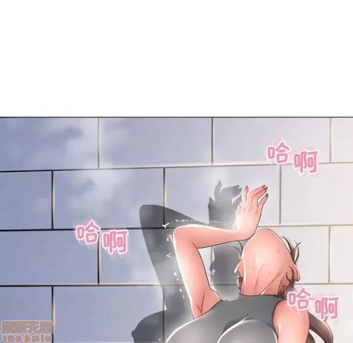 幻想邻居 隔壁的她 33 第26页