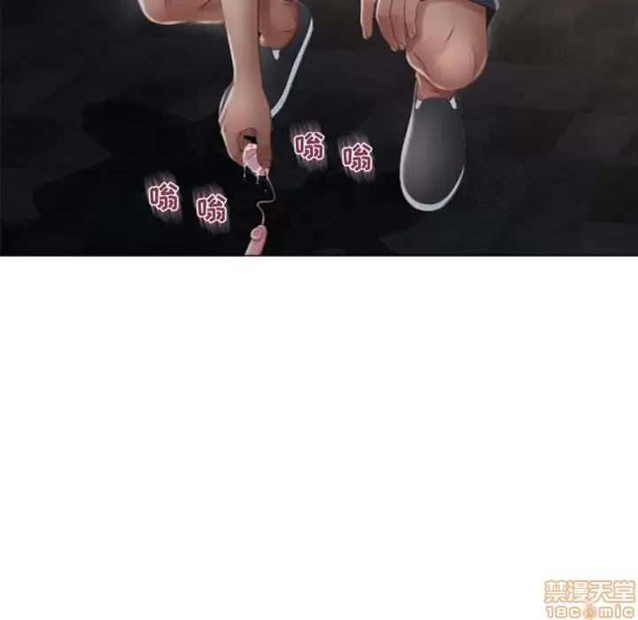 幻想邻居 隔壁的她 33 第31页