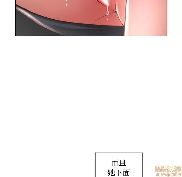 幻想邻居 隔壁的她 33 第33页