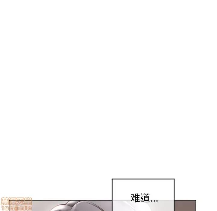 幻想邻居 隔壁的她 33 第35页