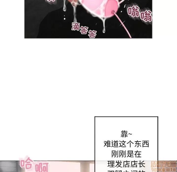 幻想邻居 隔壁的她 33 第38页