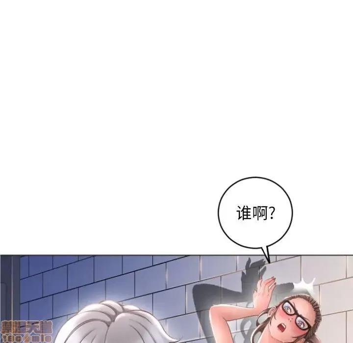 幻想邻居 隔壁的她 33 第46页