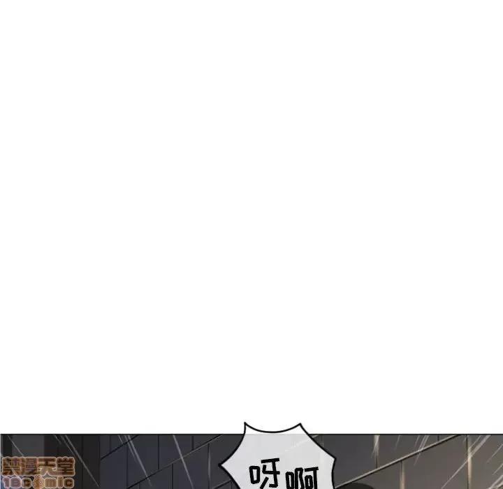 幻想邻居 隔壁的她 33 第54页