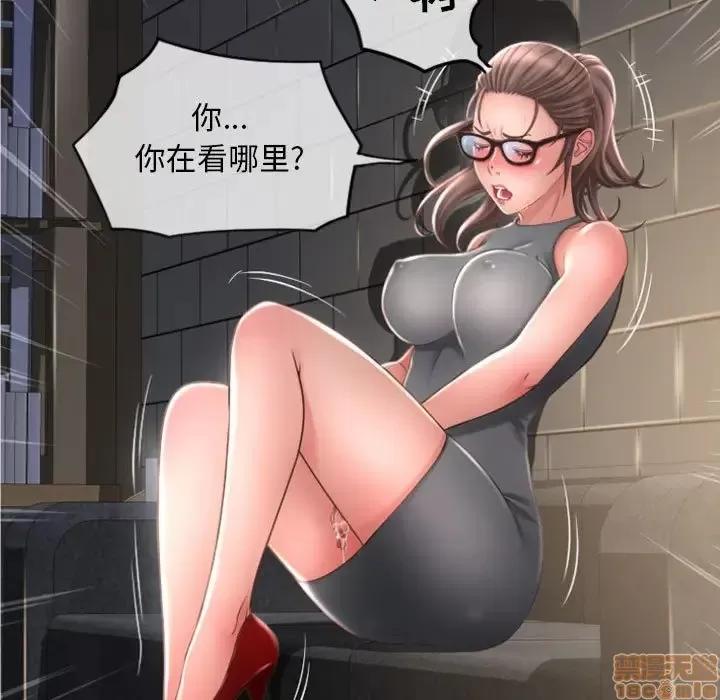 幻想邻居 隔壁的她 33 第55页