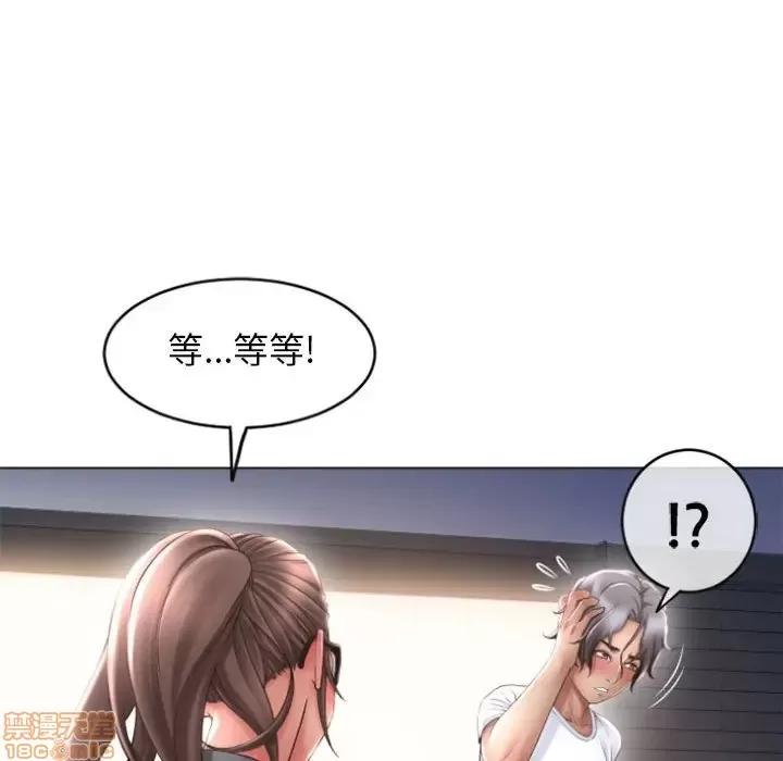 幻想邻居 隔壁的她 33 第64页