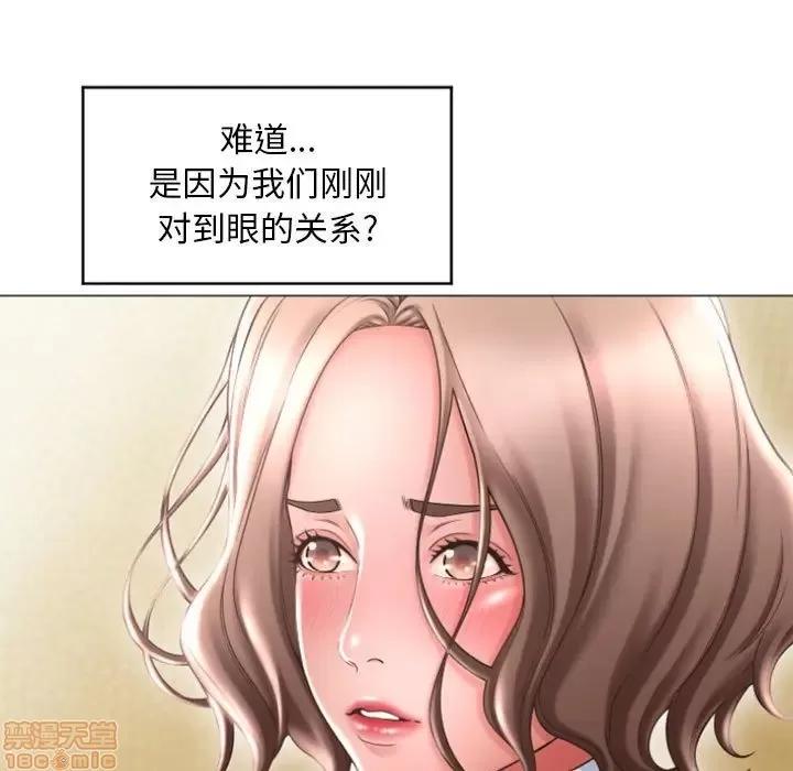 幻想邻居 隔壁的她 33 第73页