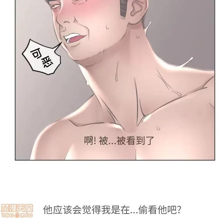 幻想邻居 隔壁的她 33 第76页