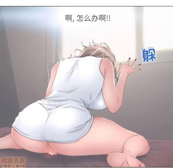 幻想邻居 隔壁的她 33 第77页