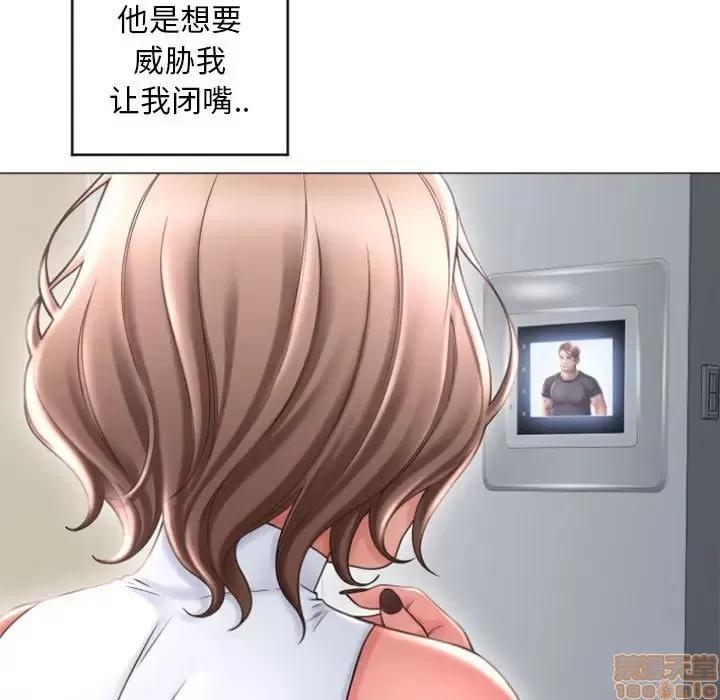 幻想邻居 隔壁的她 33 第79页