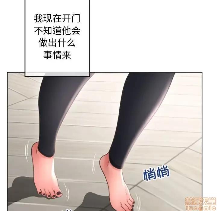 幻想邻居 隔壁的她 33 第81页