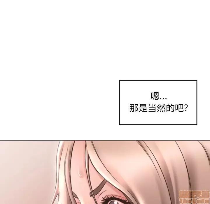 幻想邻居 隔壁的她 33 第90页