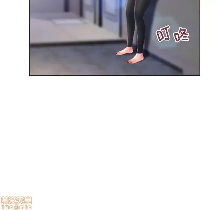 幻想邻居 隔壁的她 33 第96页