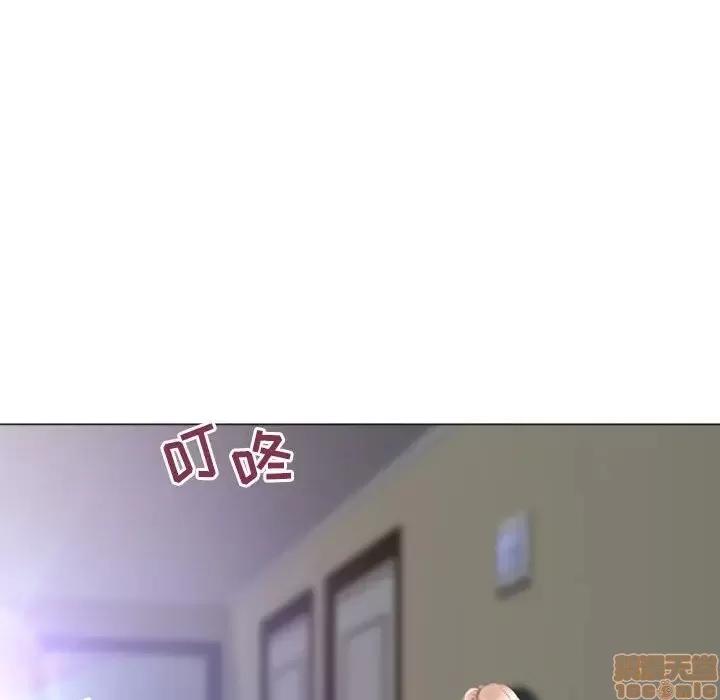 幻想邻居 隔壁的她 33 第97页