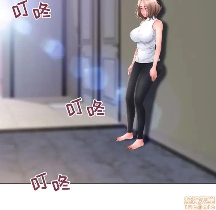 幻想邻居 隔壁的她 33 第98页