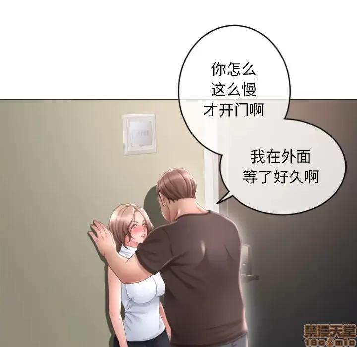 幻想邻居 隔壁的她 33 第108页