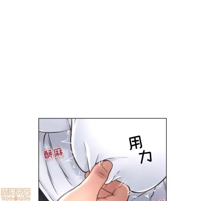 幻想邻居 隔壁的她 33 第110页
