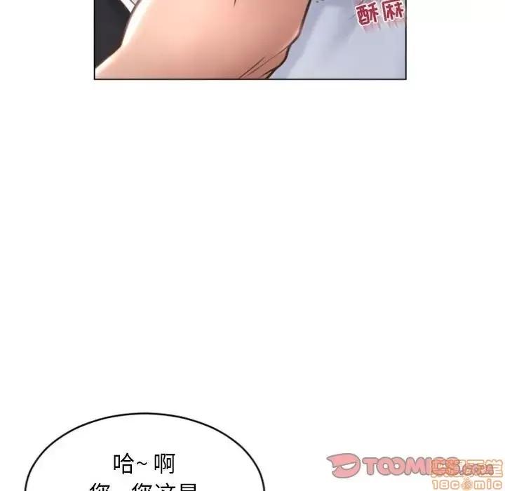 幻想邻居 隔壁的她 33 第111页