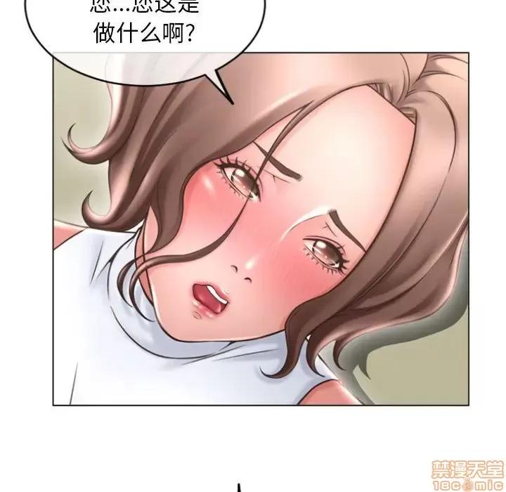 幻想邻居 隔壁的她 33 第112页
