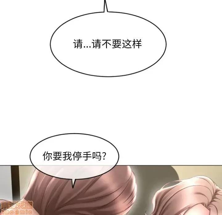 幻想邻居 隔壁的她 33 第113页